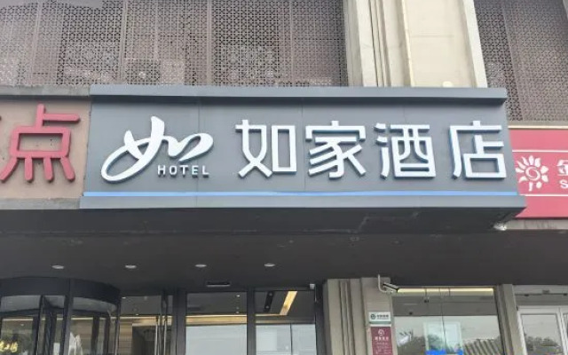Homeinn Hotel (Nanjing Museum Scenic Area Muxuyuan Avenue)