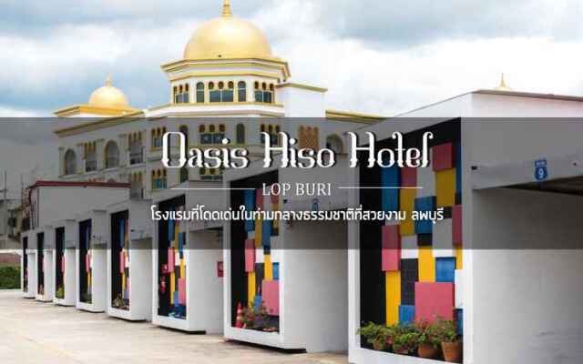 Oasis Hiso Hotel