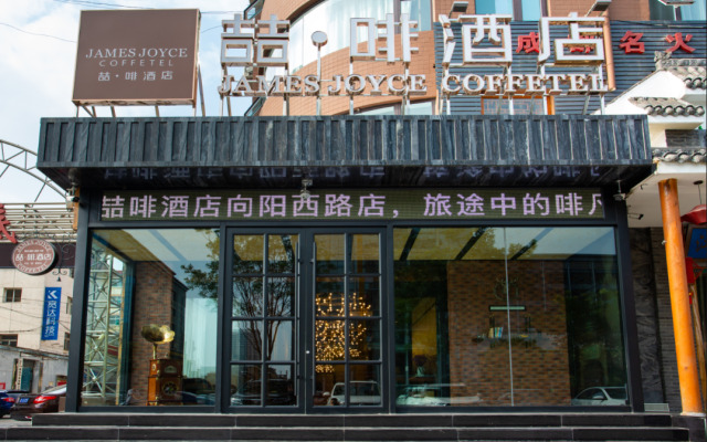 James Joyce Coffetel·Linyi Xiangyang West Road