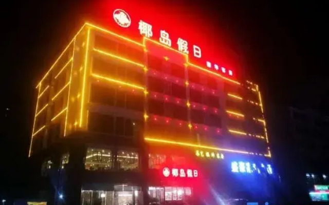 Wenchang Yedao Holiday Hotel (Wenqing Avenue, Qinglan Town, Wenchang)