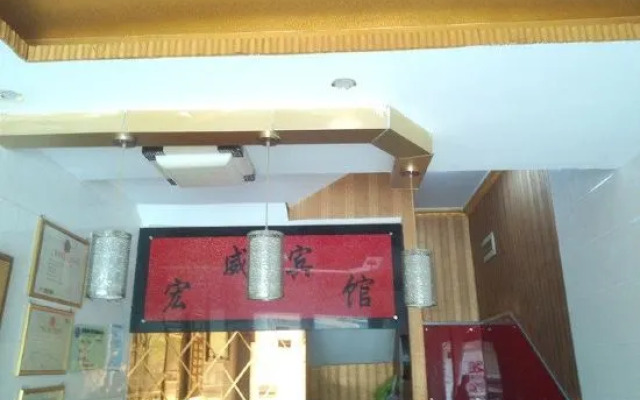 Shanghai Hongwei Hotel