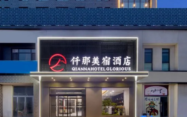 QIANNA HOTEL GLORIOUS (Xinxiang Vocational and Technical College Pingyuan Lake Campus Store) – Exterior – Xinxiang