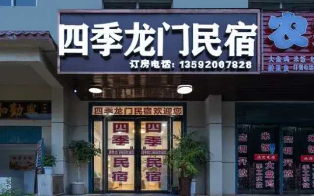 Four Seasons Longmen Homestay (Longmen Grottoes)