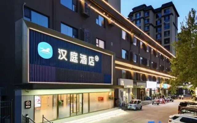 HanTing Hotel (Yuncheng Yanhu International Airport)