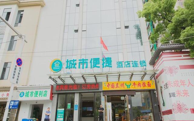 City Comfort Inn Nanchang Bayi Square Metro Station