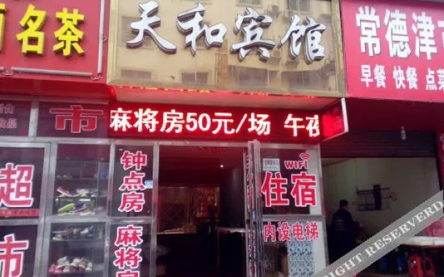 OYO Yiyang Tianhe Hotel