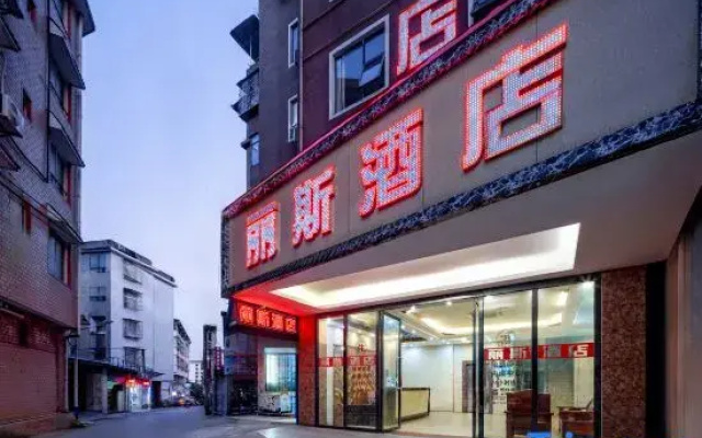 Rise Hotel (Guilin University of Electronic Science and Technology)