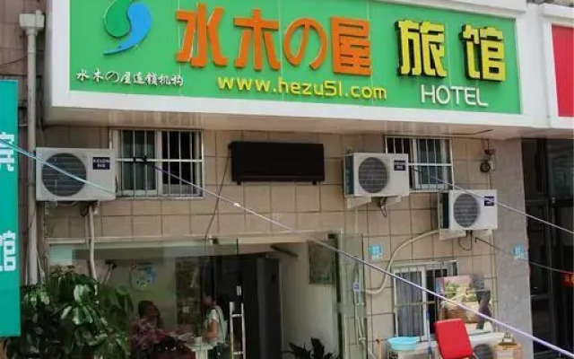 Shuimu 58 Inn Qingdao Jiangxi Road Branch