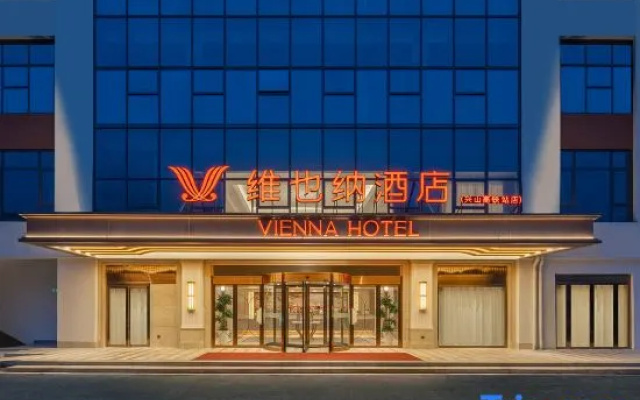 Vienna Hotel（Xingshan High Speed Rail Station Store）