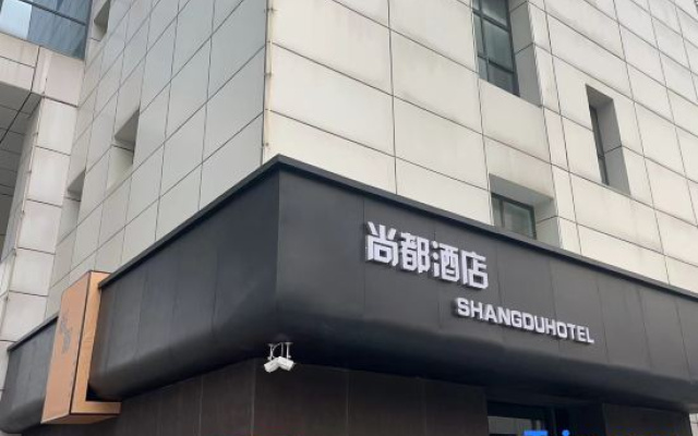 Shangdu Hotel (Shen Xinhua Road) – Exterior – Liaocheng