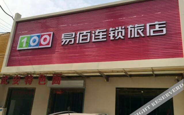 Yilu Chain Hotel (Luanfuxing Road Luanggang General Factory Shop)