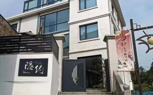 Wenzhou Hidden Homestay