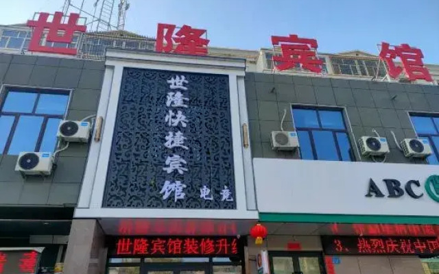 Shilong Express Hotel