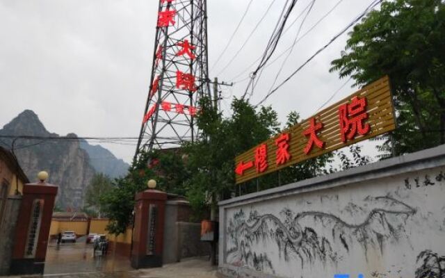 Mujia Courtyard, Shidu, Beijing