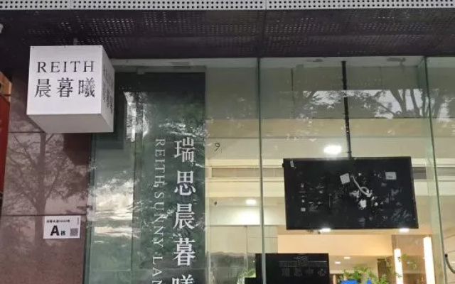 Shenzhen Ruisi Chenmuxuan Hotel (Window of the World) – Exterior – Shenzhen