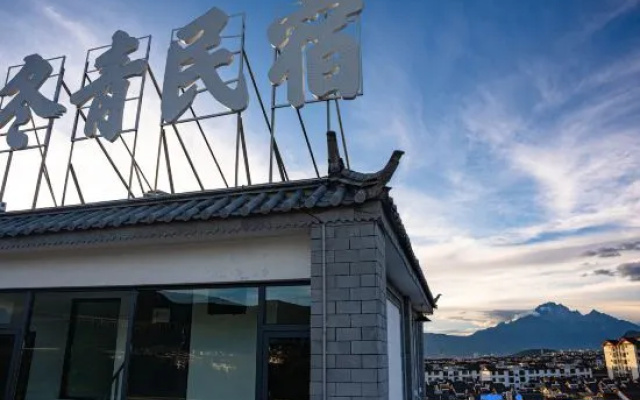 Holly Courtyard · Tranquil | Holly Hotel Mountain and Snow Resort – Exterior – Lijiang
