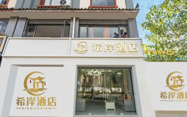 Xi'an Hotel (Chuxiong Government Affairs Center Bohai Park Branch)