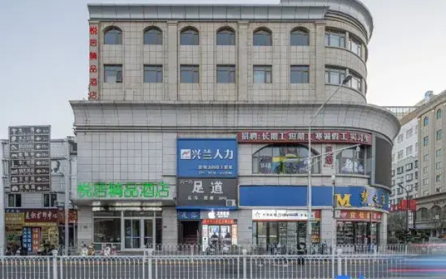 Tianshui Yueju Boutique Hotel (Tianshui Station)