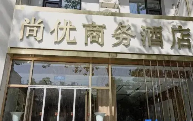 Yuci Feifei Fashion Themed Homestay