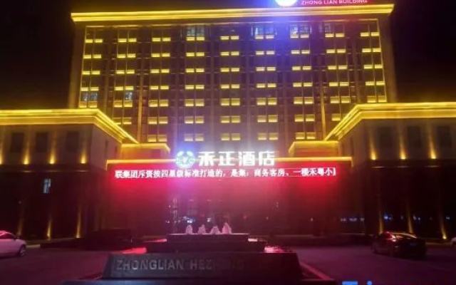 Hezheng  Hotel — 3-star hotel in Shijiazhuang