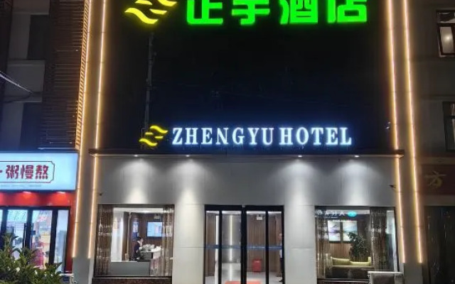 Zhengyu Hotel (Nanyang Railway Station Xinhua City Plaza)