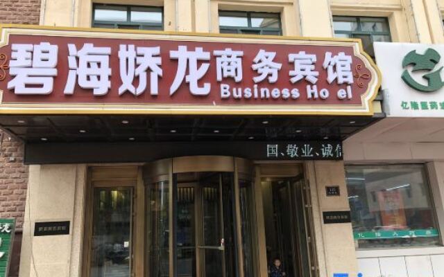 Bihai Jiaolong Business Hotel (Harbin Central Avenue Sophia Church)