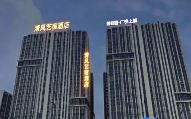 Qingfeng Yisu (Florence Town Store)