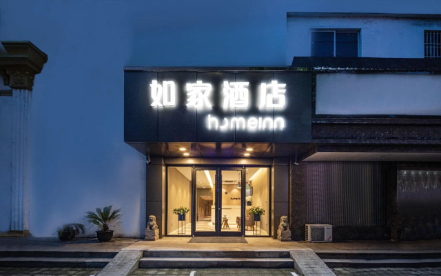 Home Inn - Suzhou Taihu Dongshan Town Store