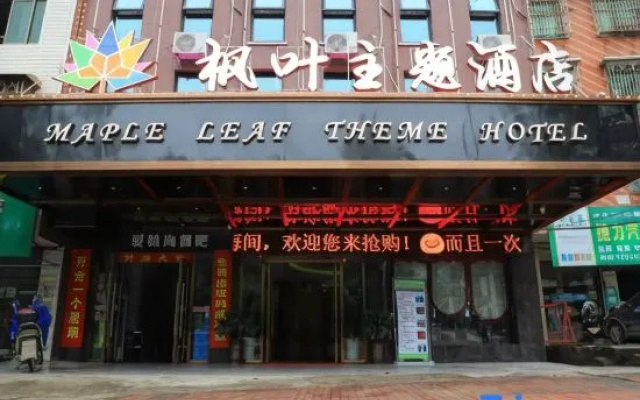 Shaoyang Fengye Theme Hotel