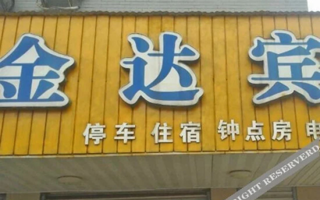 Jinchang Hotel