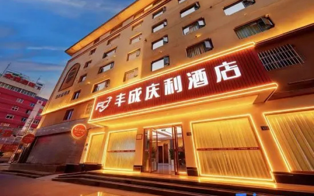 Jiangyou Fengcheng Qingli Hotel (Shengming International Plaza) – Exterior – Mianyang