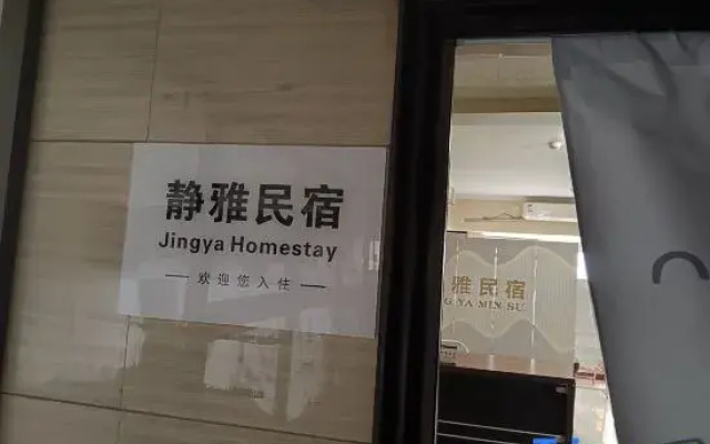 Jingya Homestay