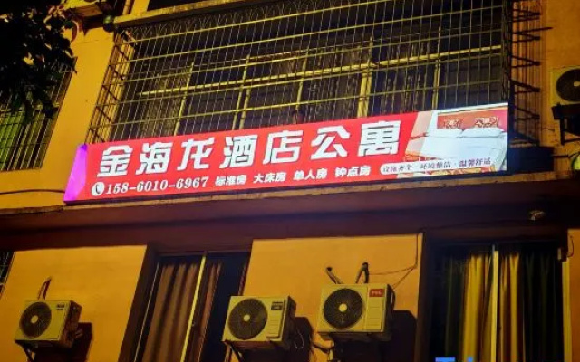 Zhangping Jinhailong Apartment – Exterior – Longyan