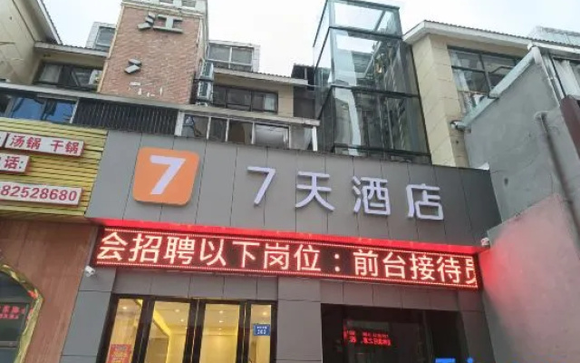 7Days Inn（Suining Anju District Government Branch） – Exterior – Suining