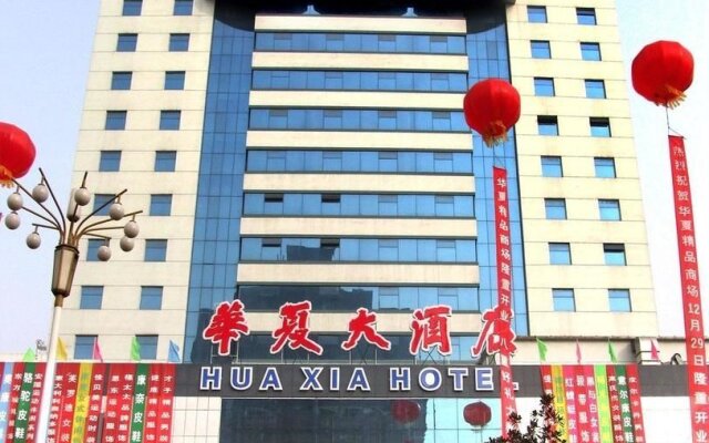 Huaxia Hotel