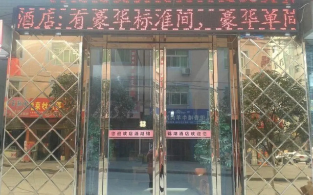 Zhen'an Jinhu Hotel