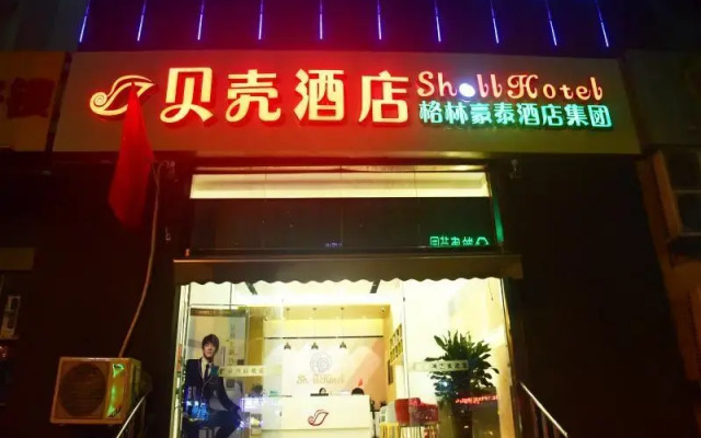 Shell Hefei North Qingyang Road 901 Hospital Hotel