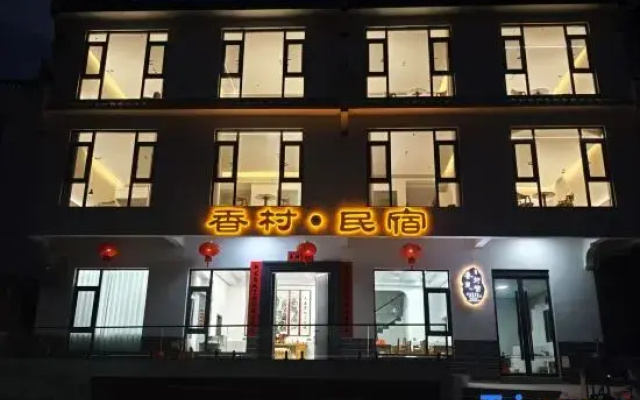 Jiangling Xiangcun Homestay