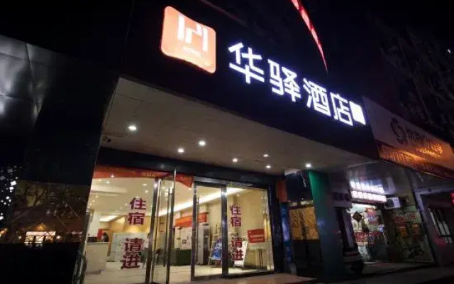 Home Inn Huaxuan Select Hotel (Jiashan Tingqiao South Road Branch)