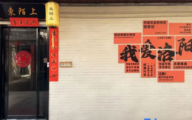 Dongmoshang Guesthouse (Luoyi Ancient City · Lijingmen · Shizi Street Branch) – Exterior – Luoyang