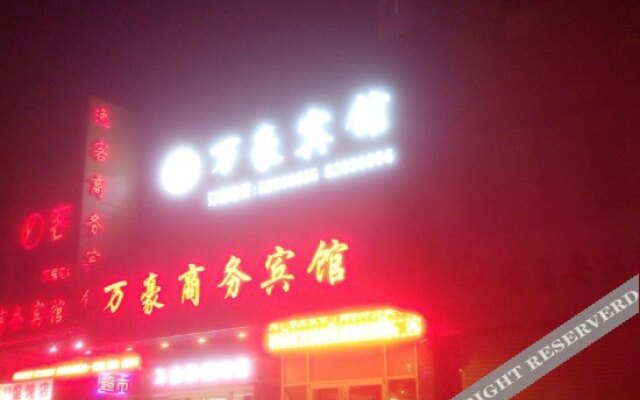 Wanhao Business Hotel