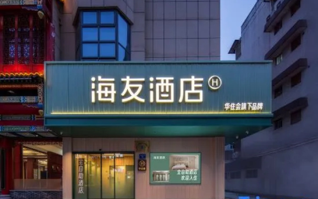 Hi Hotel (Lishui Intime-City Zhongshan Street Branch) – Exterior – Lishui