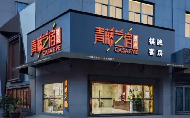 Qingteng Yisu Hotel (Ningbo Luotuo Aiqinhai)