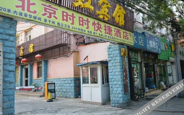 Super 8 Hotel (Beijing Shiliuzhuang Metro Station)