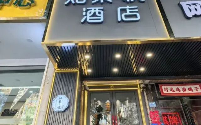 Zhitangyue Hotel Xinjiekou Branch