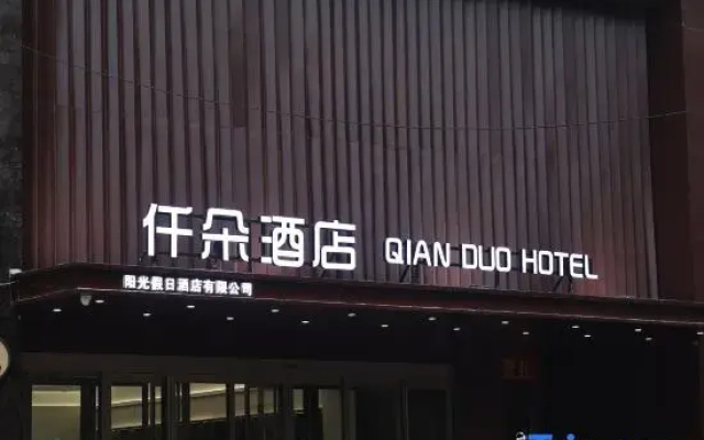 Xinxiang Qianduo Hotel