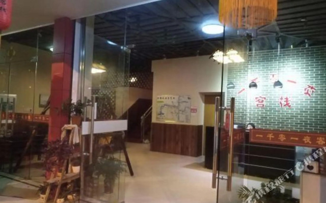 Xitang 1001 Hostel
