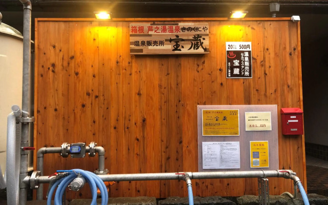 Kinokuniya Ryokan
