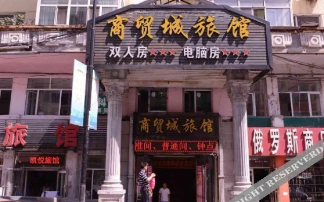 Shangmaocheng Hostel