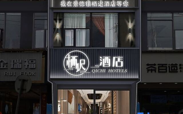 Qichi Hotel (Jingdezhen Imperial Kiln Factory People's Square Branch)